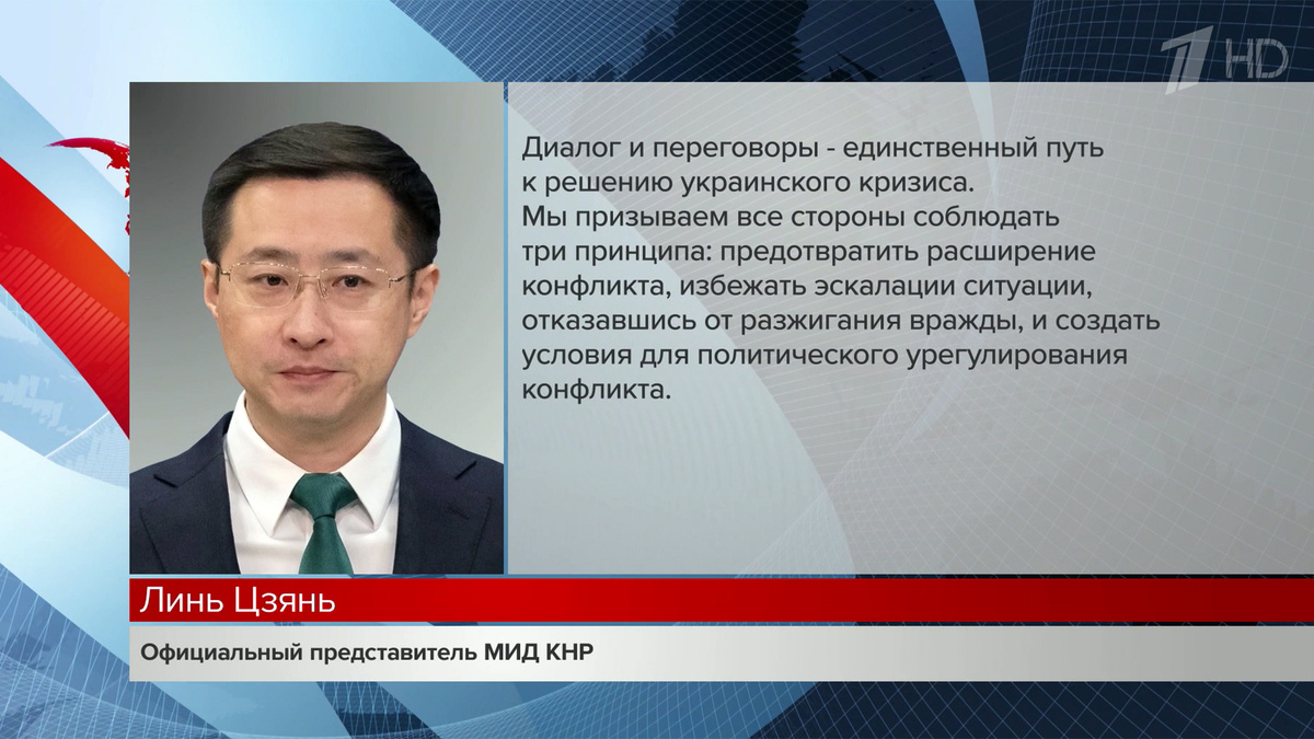    Первый канал