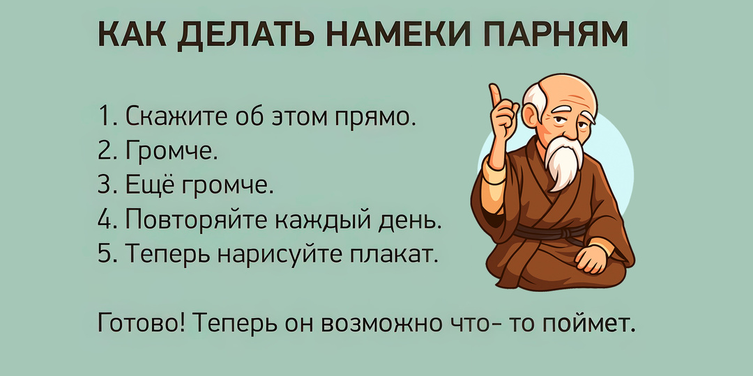 Почему мужчины принимают женское дружелюбие за флирт