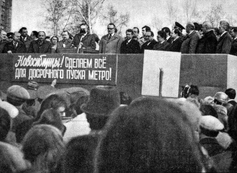 В 12:00 12 мая 1979 года начался торжественный митинг на улице Кирова. 