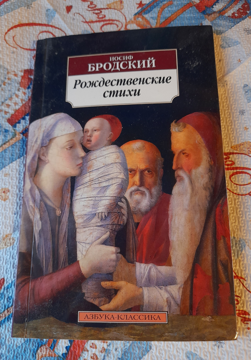 На обложке - фрагмент картины Джованни Беллини "Принесение во храм" (ок.1460)