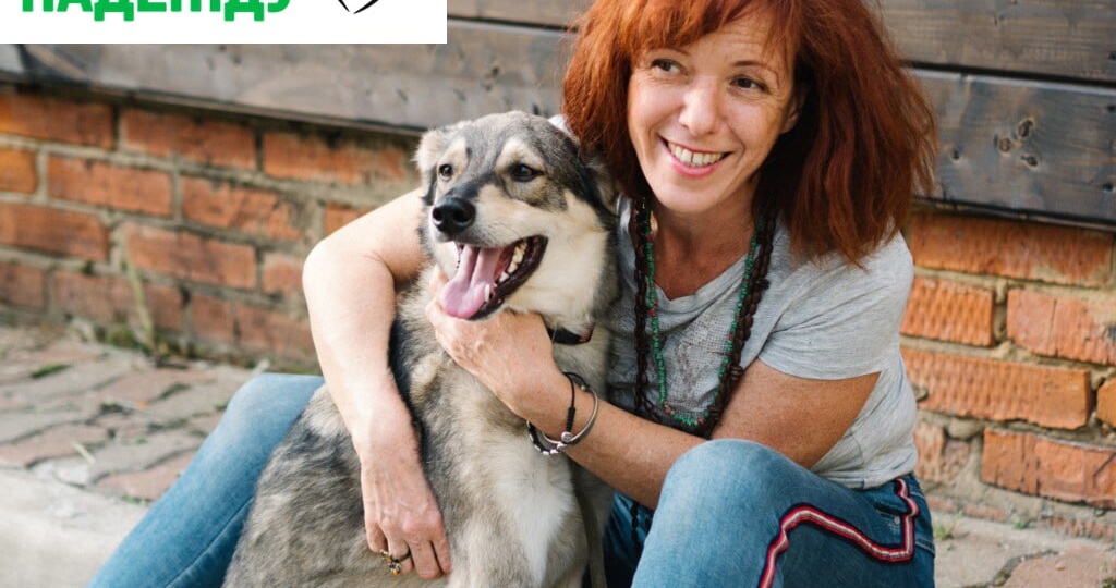 15 ЛЕТ НАДЕЖДЫ И ДОБРА