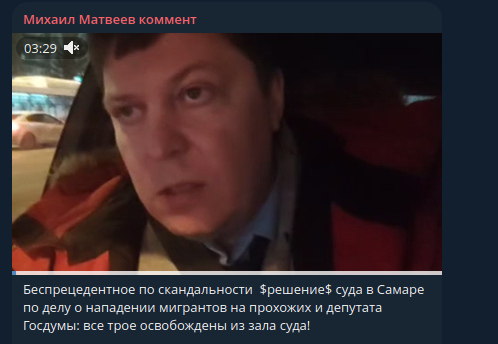    Фото: скриншот Telegram/"Михаил Матвеев комментит"