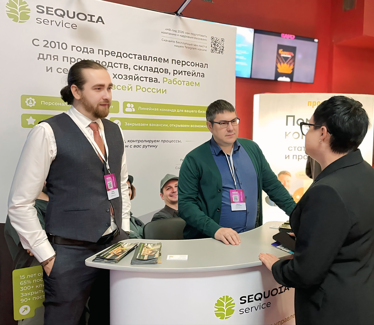 Фотография с конференции «HR Поток» с участием представителей Sequoia Service
