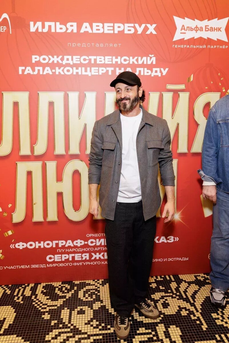 Илья Авербух📷
