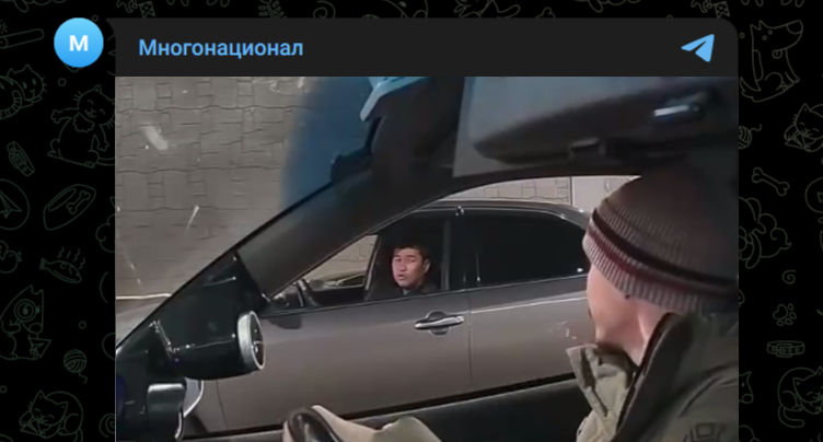 Фото: Telegram-канал "Многонационал"