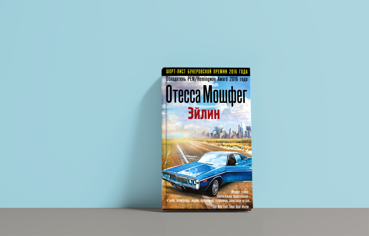 Издательство «Эксмо», 288 страниц