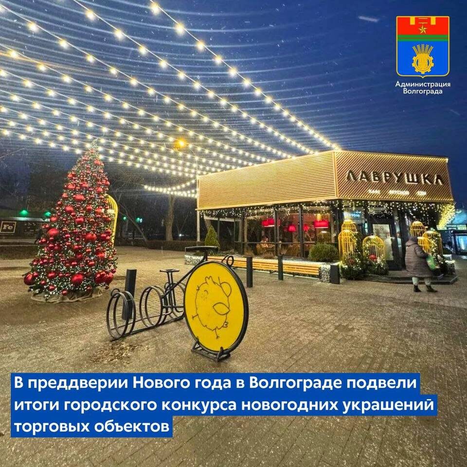    Фото: администрация Волгограда