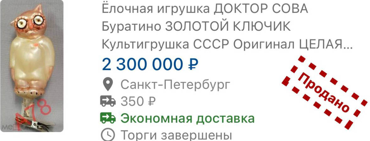 Скриншот с сайта meshok.net