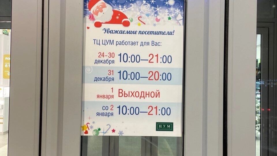    ЦУМ в Ставрополе   newstracker.ru