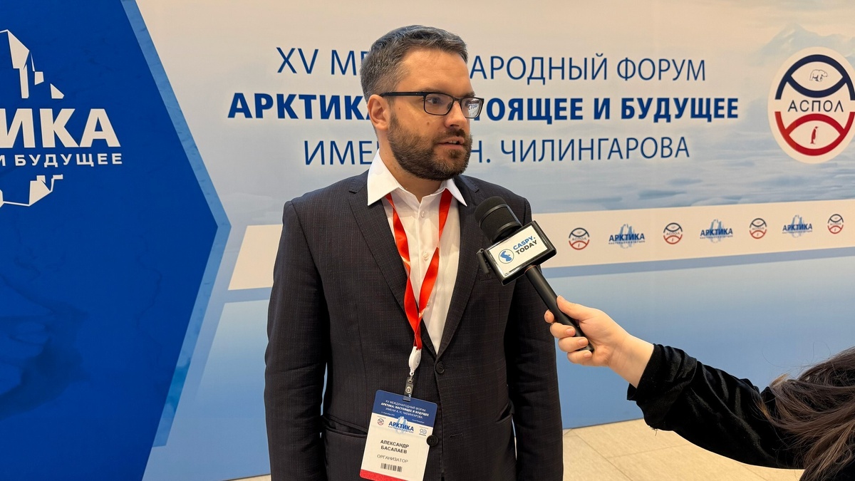   Александр Басалаев - руководитель аналитического департамента «Ассоциации полярников», программный директор форума «Арктика: настоящее и будущее» имени А.Н. Чилингарова. Источник фото: пресс-служба АНО СК «Каспий 2030».