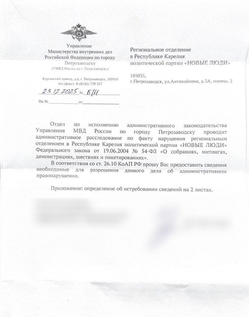    Полиция выясняет, кто разрешил «крысам» прокатить баки по центру Петрозаводскаскрин видео