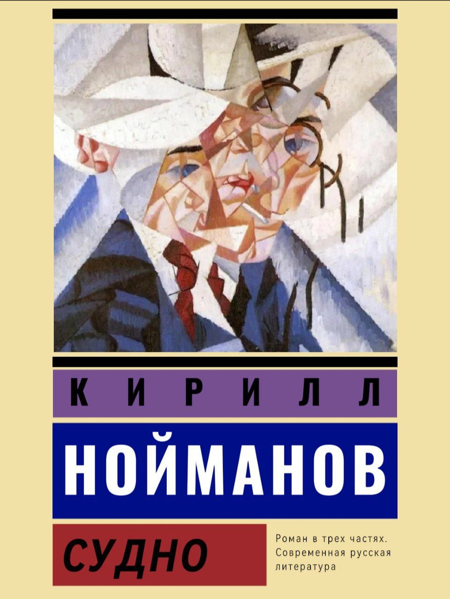 В центре обложки автопортрет Джино Северини 1912 года.