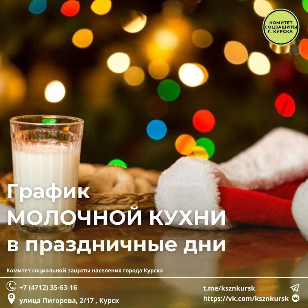    фото: Администрация Курска