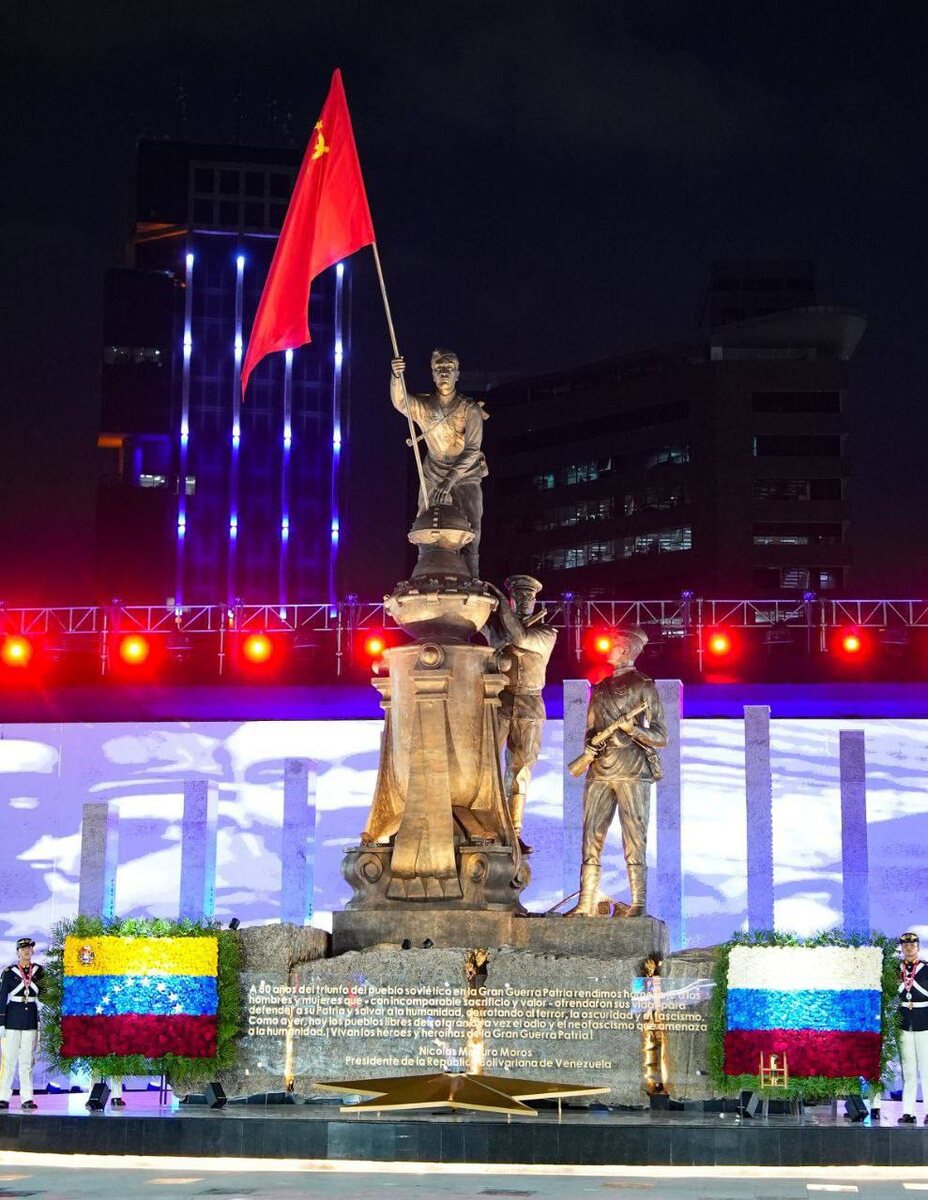 Памятник в Каракасе в честь 80-летия Победы СССР в Великой Отечественной войне. 