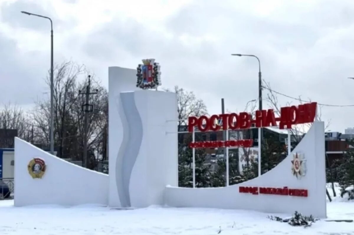    В Ростове на кольцевой развязке установили новый въездной знак