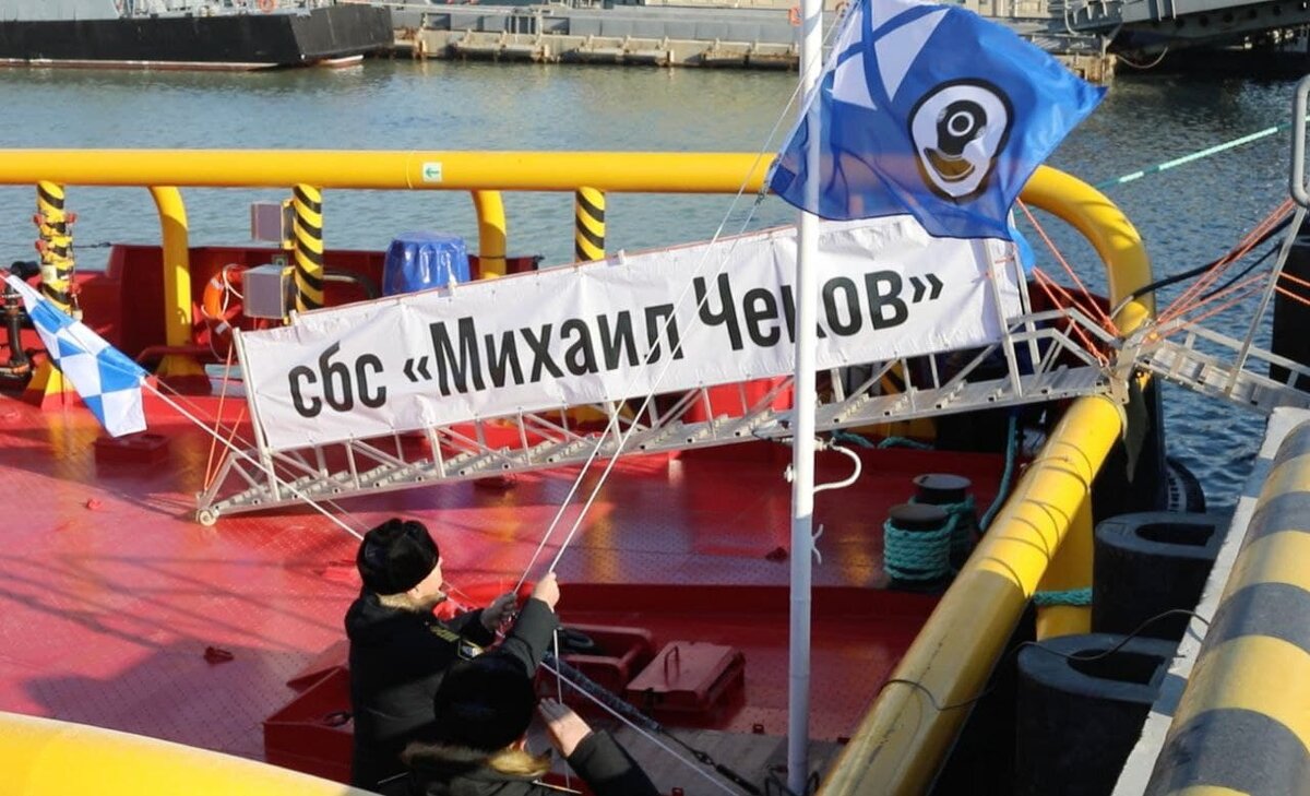   Спасательное судно «Михаил Чеков»