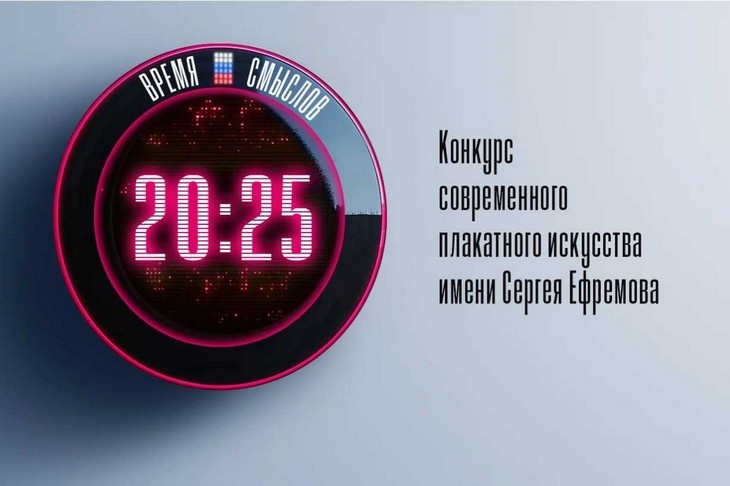    Время смыслов Редакция Газеты