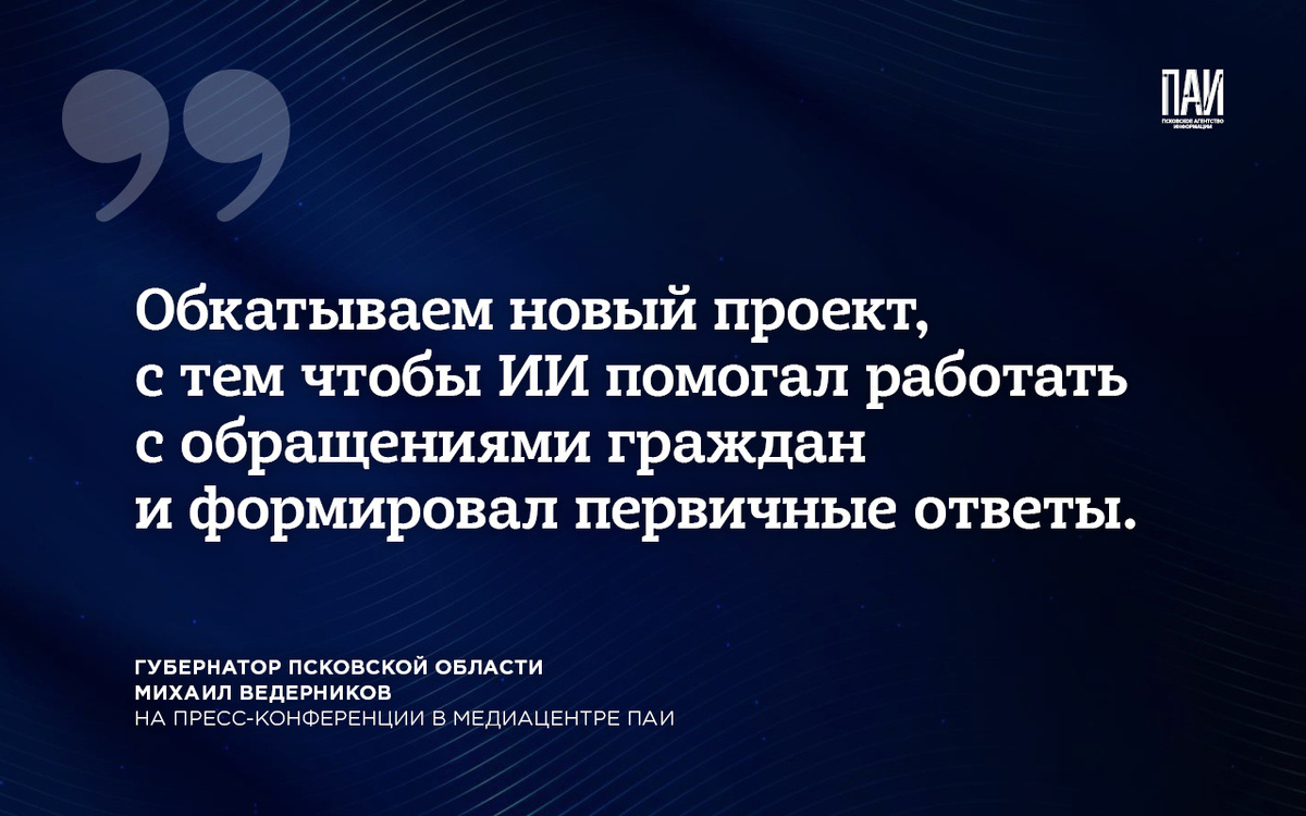 Иллюстрация: ПАИ