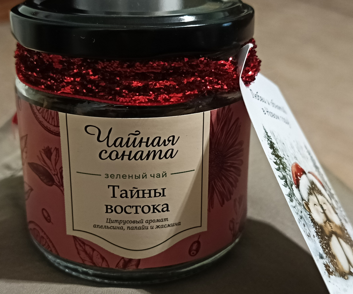 Такой классный аромат...