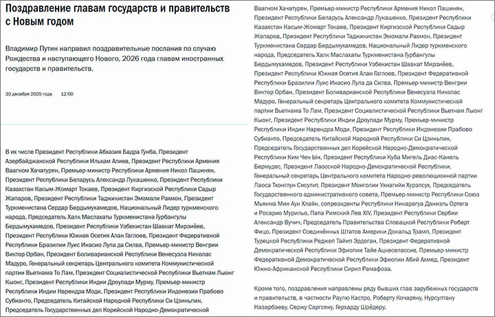    Скриншот: Kremlin.ru