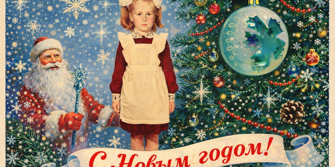 История одной ёлочной игрушки