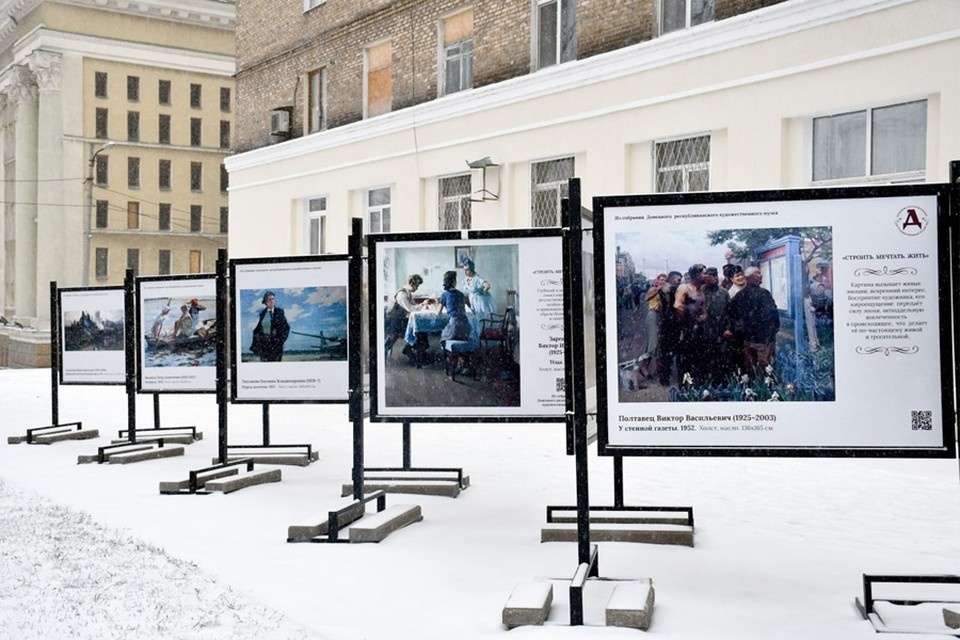    В Донецке открылась уличная планшетная выставка «Строить. Мечтать. Жить». Фото: Минкультуры ДНР