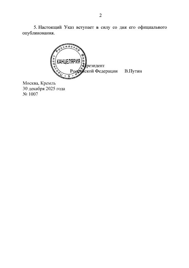    Владимир Путин подписал указ о сборах резервистов© Столица на Онего