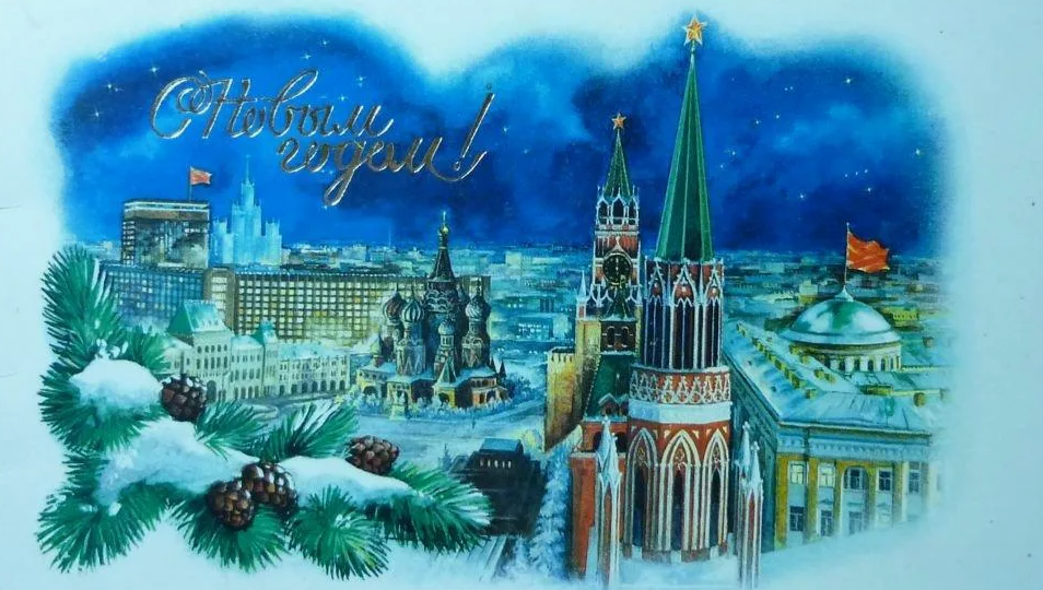 С наступающим, друзья!