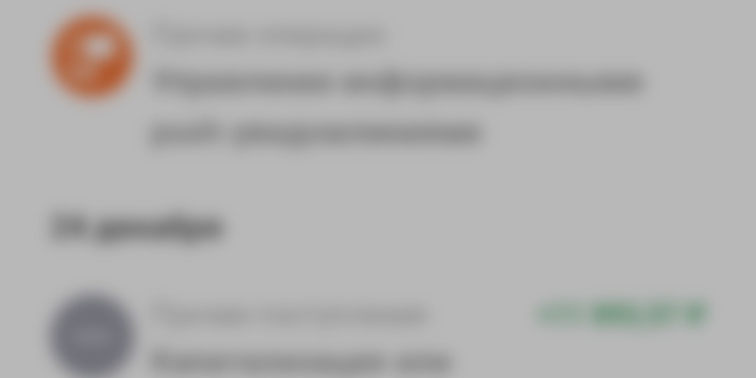 Банк ПСБ отказал в открытии счёта без открытия карты