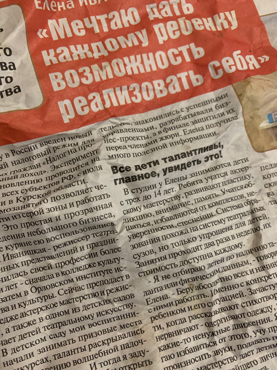 Очерки из газеты