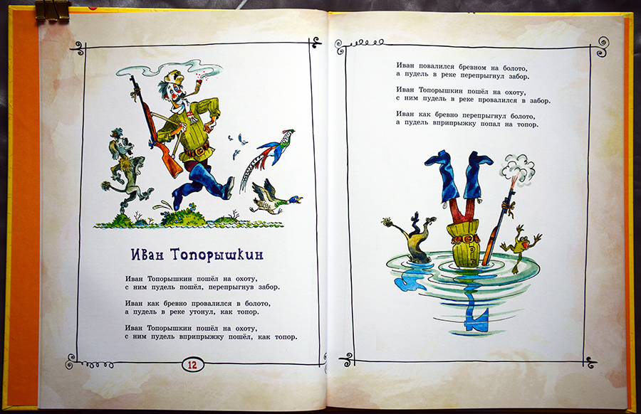 Д. Хармс, иллюстрации А. Елисеева