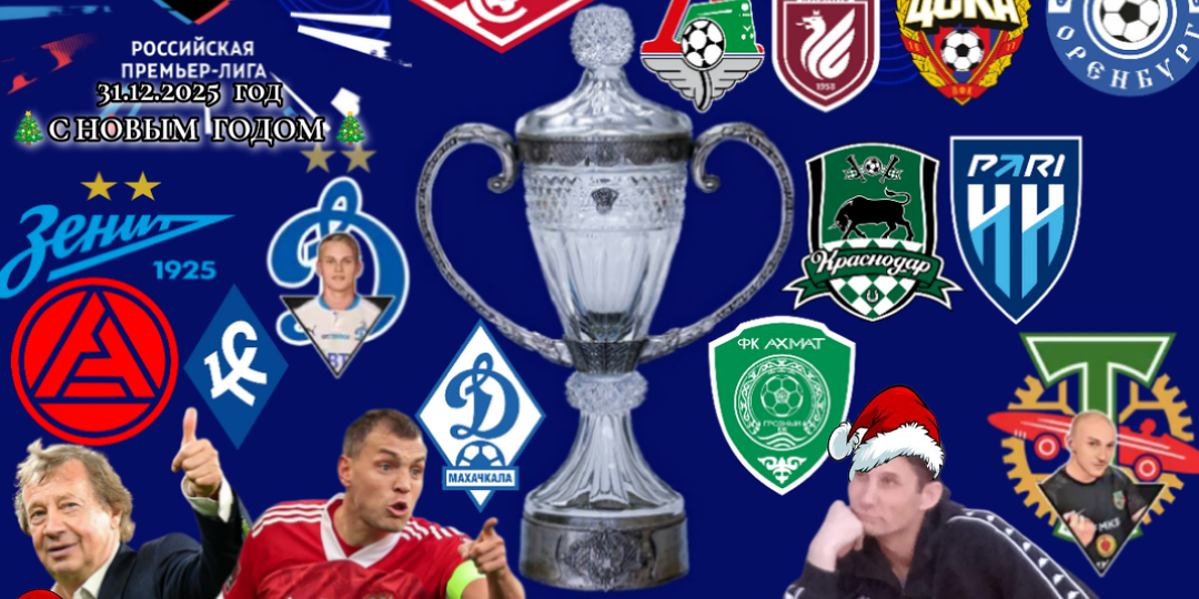 Дорогие друзья, подходит к концу 2025 год.