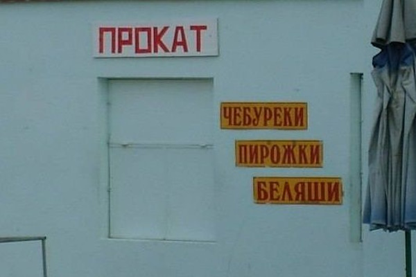 Коллаж из изображений Yandex и Pixabay