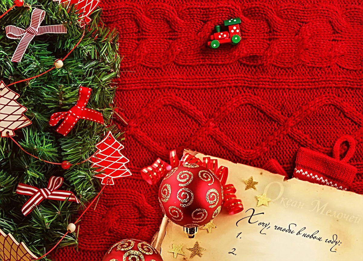 С Новым годом! Картинка из интернета.