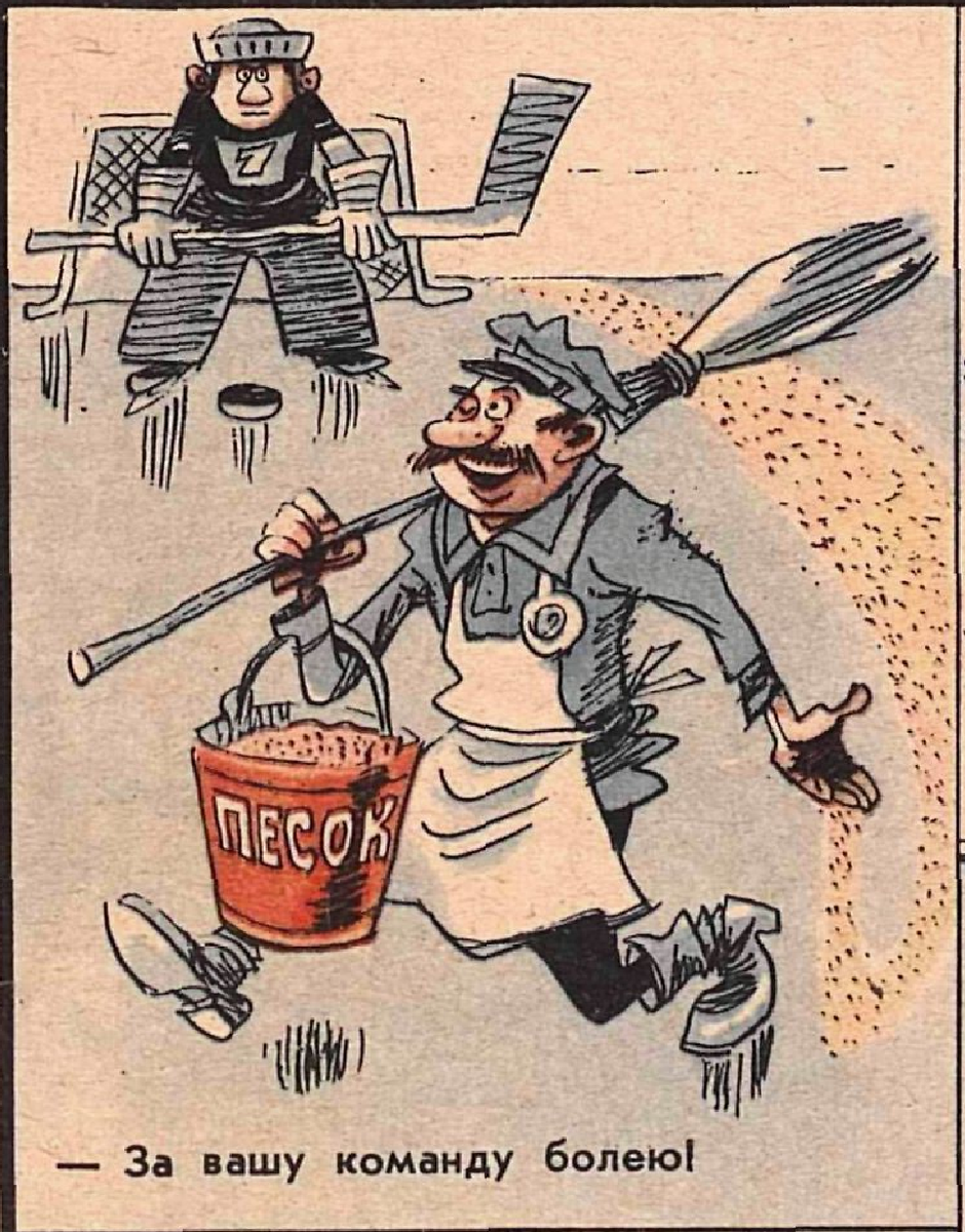 Художник И.Сычев журнал "Крокодил" №01 1968