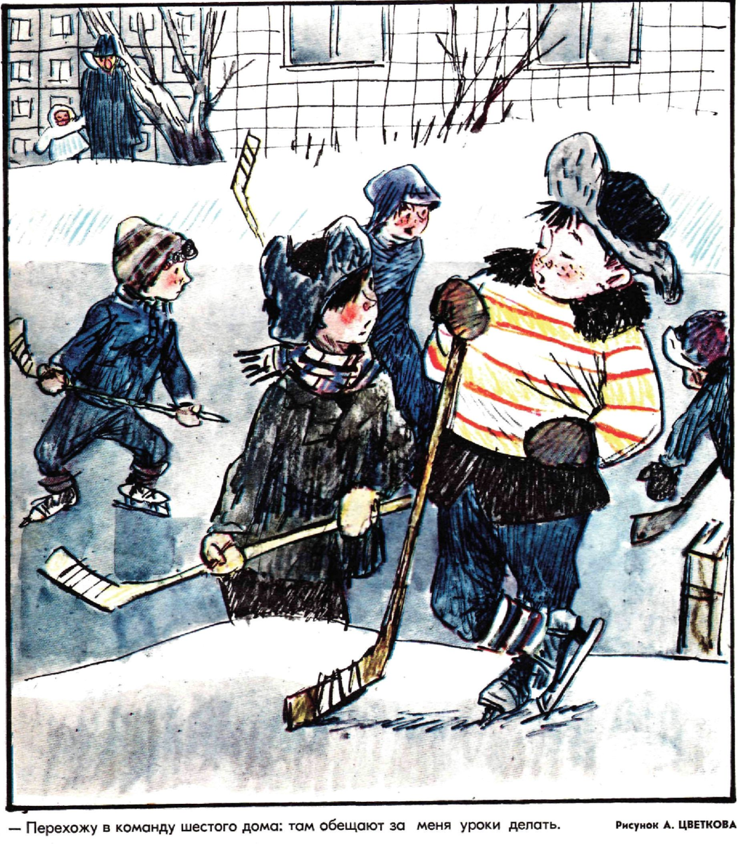 Художник журнал "Крокодил" №02 1974