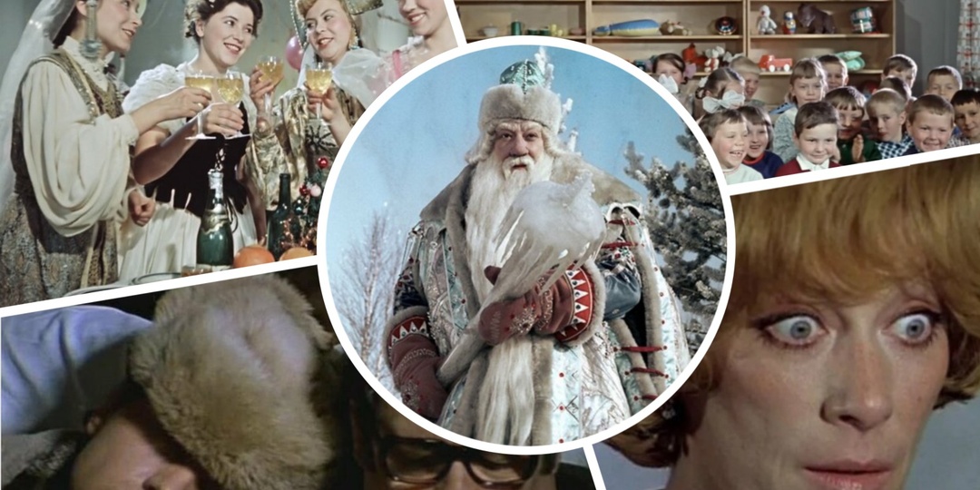 Новогодние советские фильмы. Тест