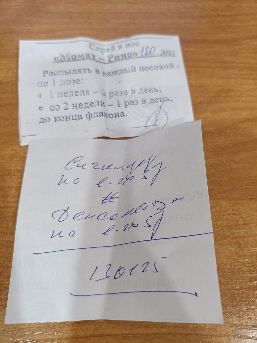 Источник: личное фото