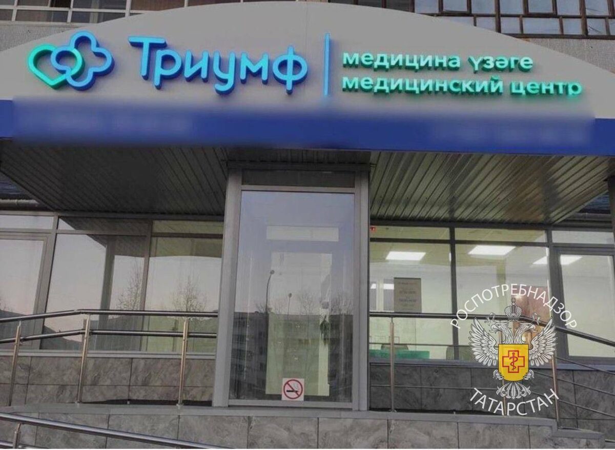 Фото: Управление Роспотребнадзора по РТ