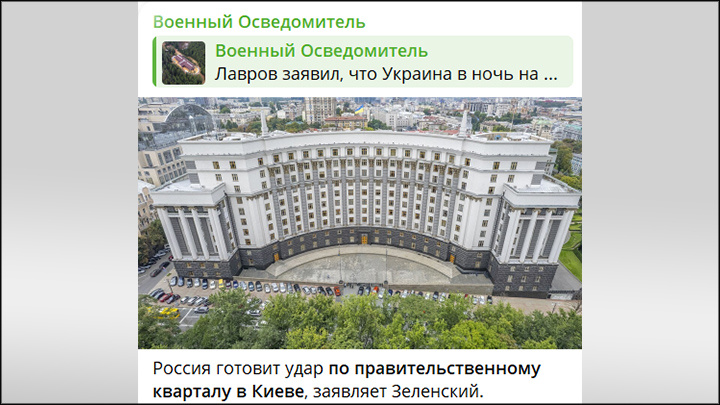    Украинская верхушка очень хотела бы, чтобы Россия ответила ударом по зданиям, а не по тем, кто реально принимает решения. Скриншот: ТГ-канал "Военный Осведомитель"