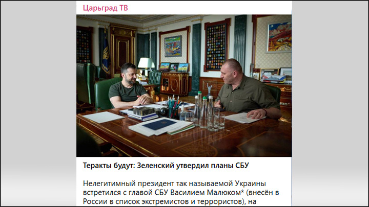    Больше всего украинские вожаки сейчас хотели бы избежать личной ответственности за принятые ранее решения. Скриншот: ТГ-канал Царьград