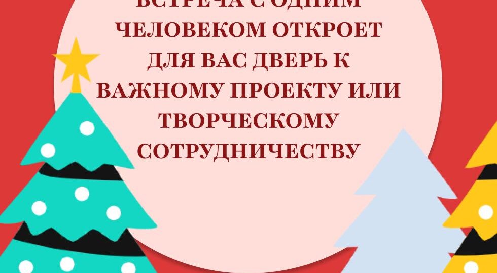 🔴Что готовит 2026? Выберите шар и узнайте