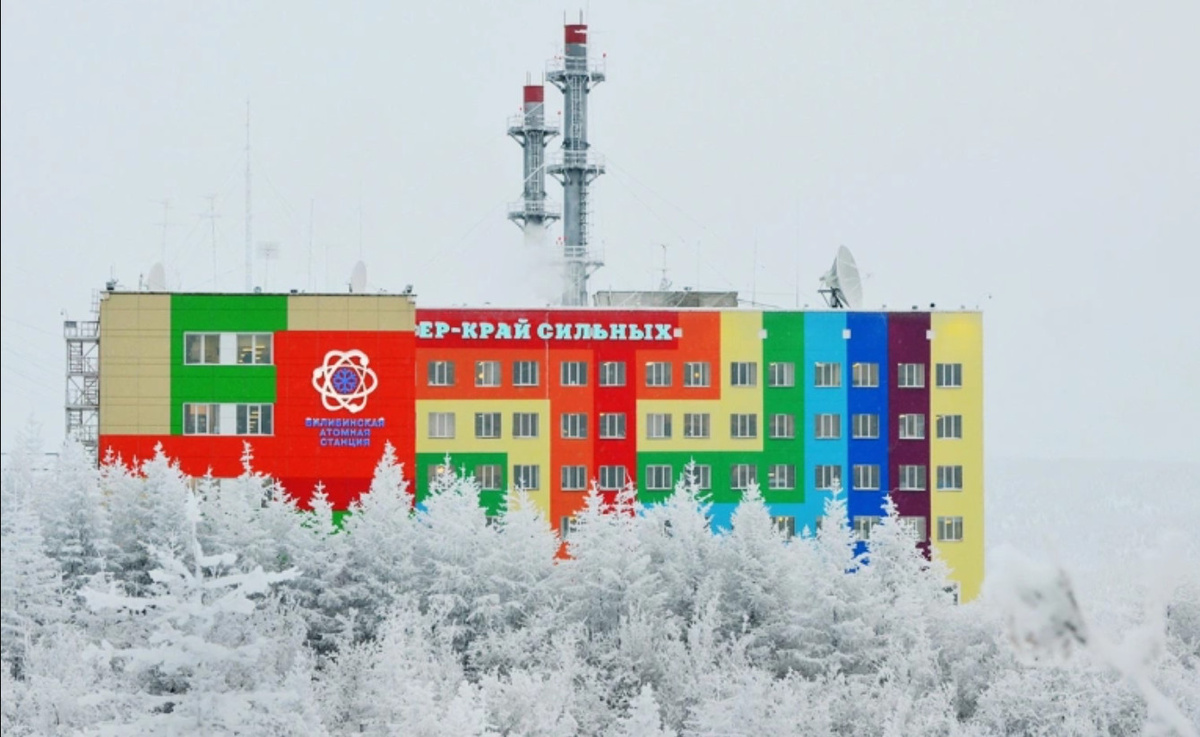    ФОТО: БИЛИБИНСКАЯ АЭС