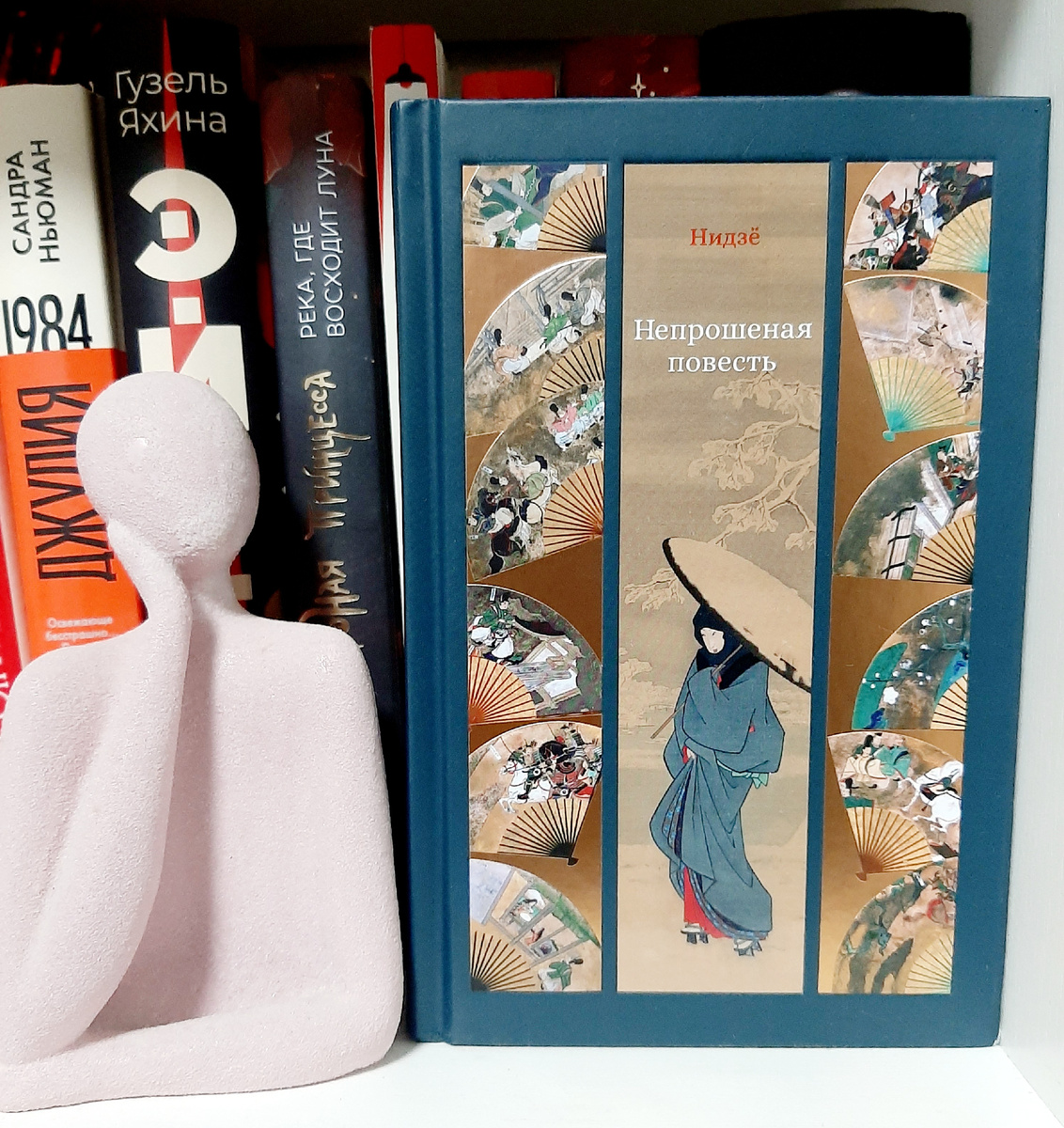 Нидзё "Непрошенная повесть". Фото автора