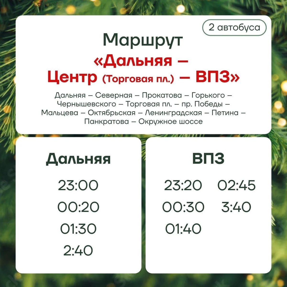 -2