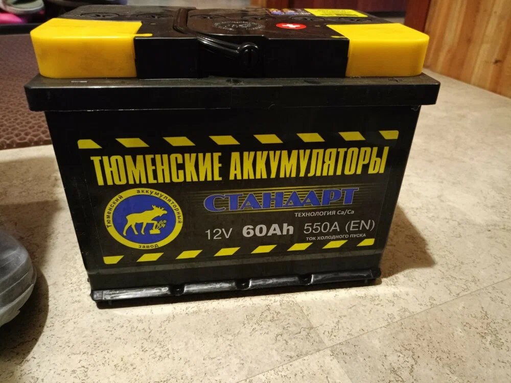 Мой старый АКБ, который подвел в морозное утро