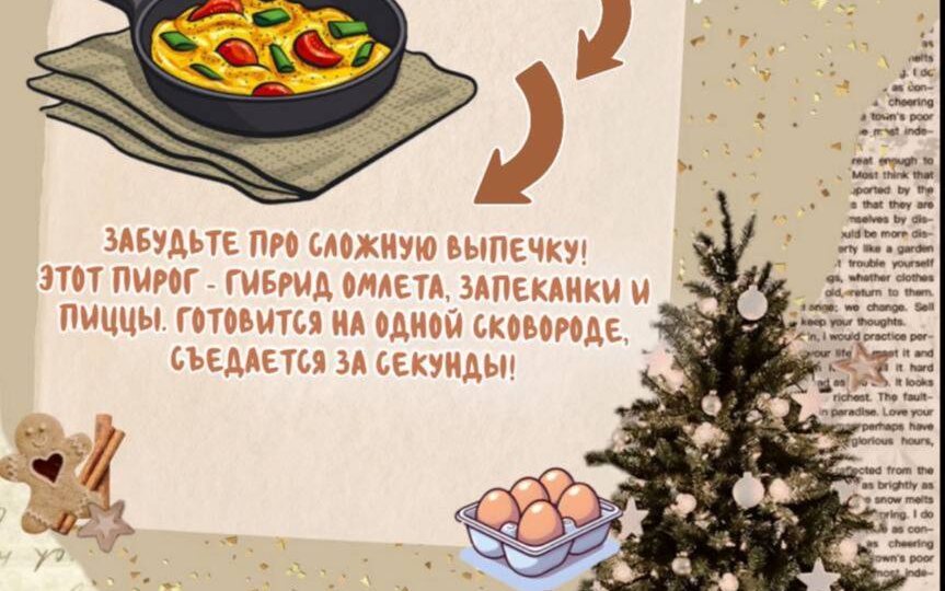 Бюджетная кухня на рождество
