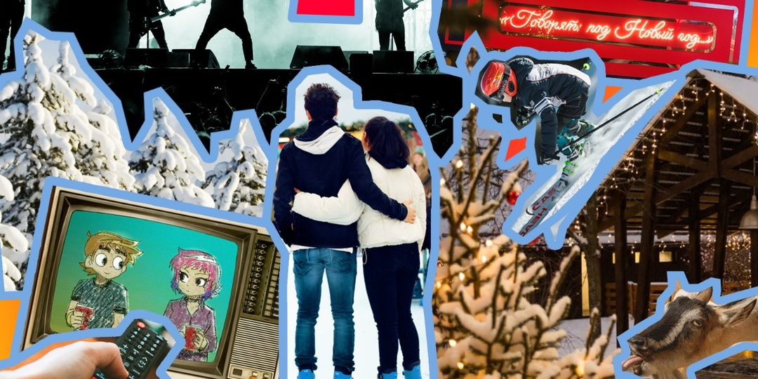 Чем заняться на каникулах?