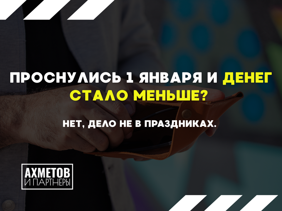 Законы с 1 января