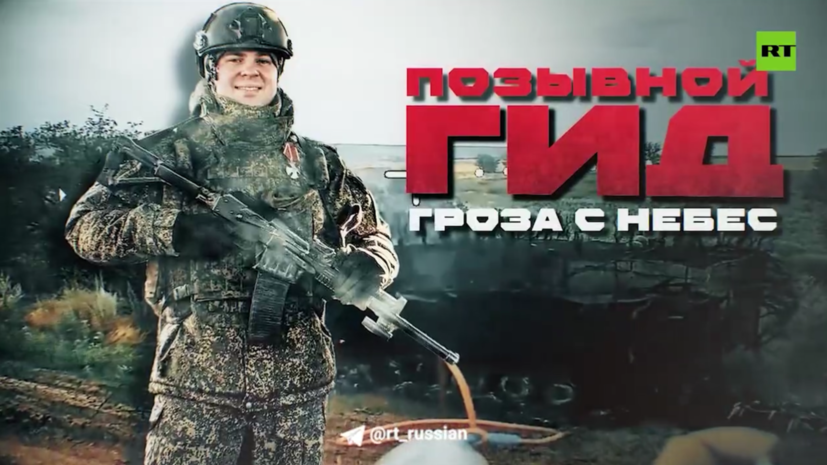    Кадр: видео RT